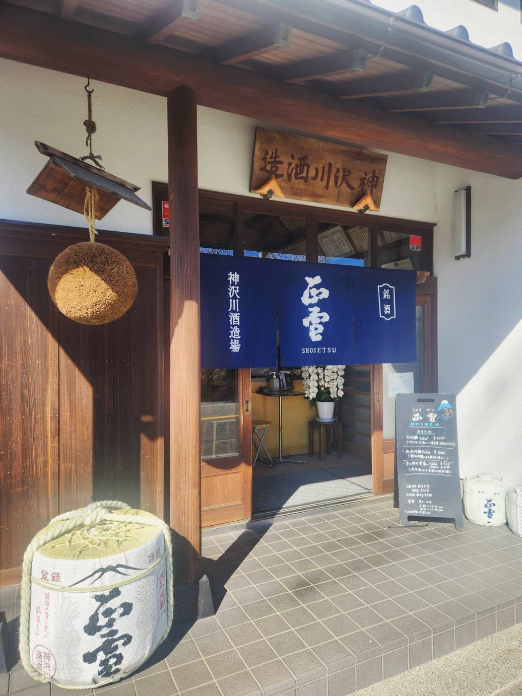 Kanzawagawa Shuzo (Shosetsu)