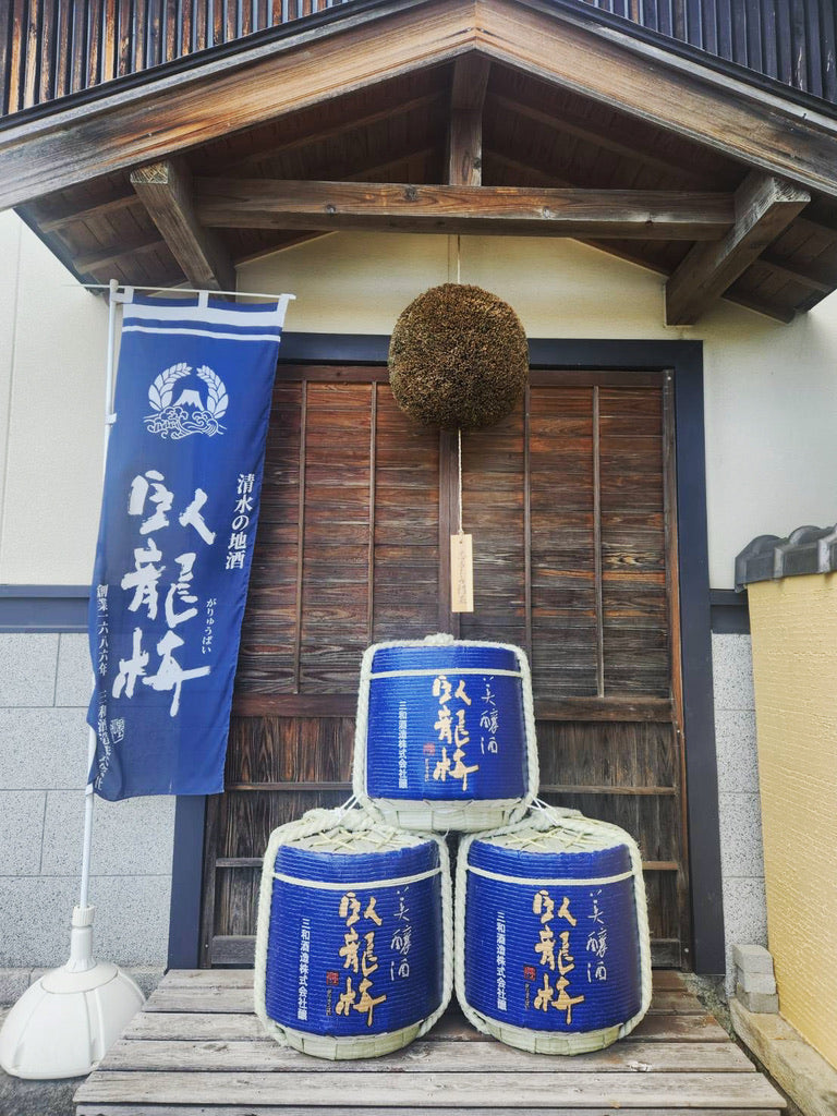 Sanwa Shuzo (Garyubai)